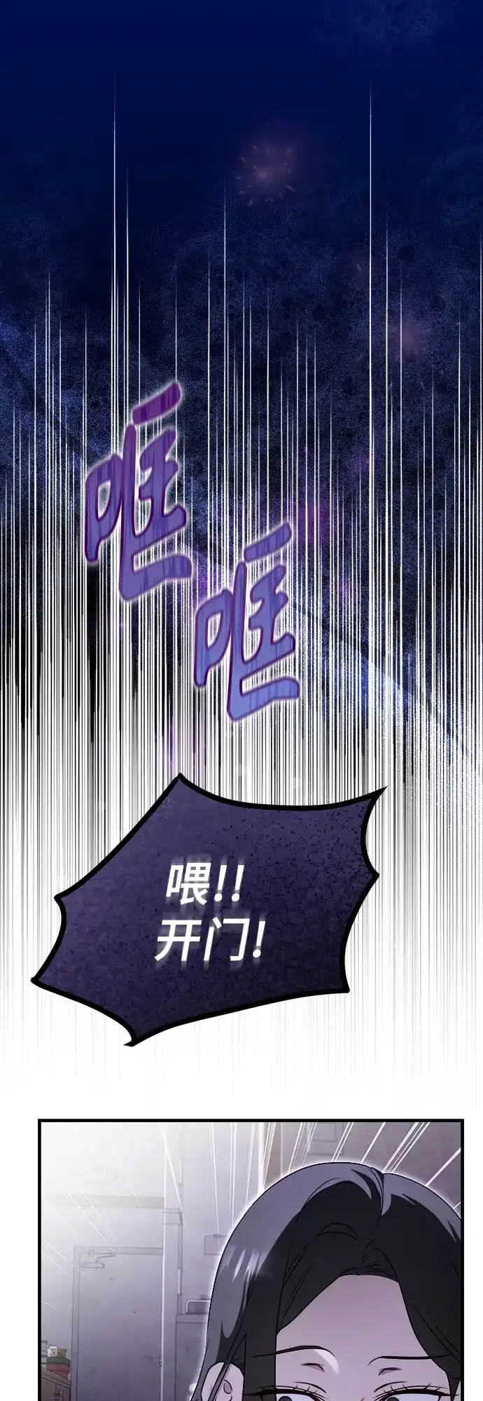 《女儿们》第2话 交易 第2页