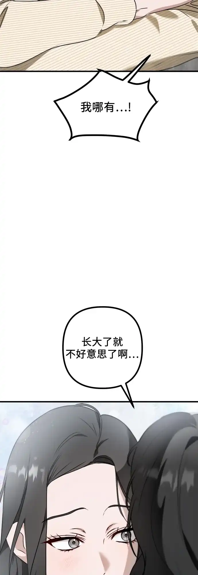 《女儿们》第2话 交易 第40页