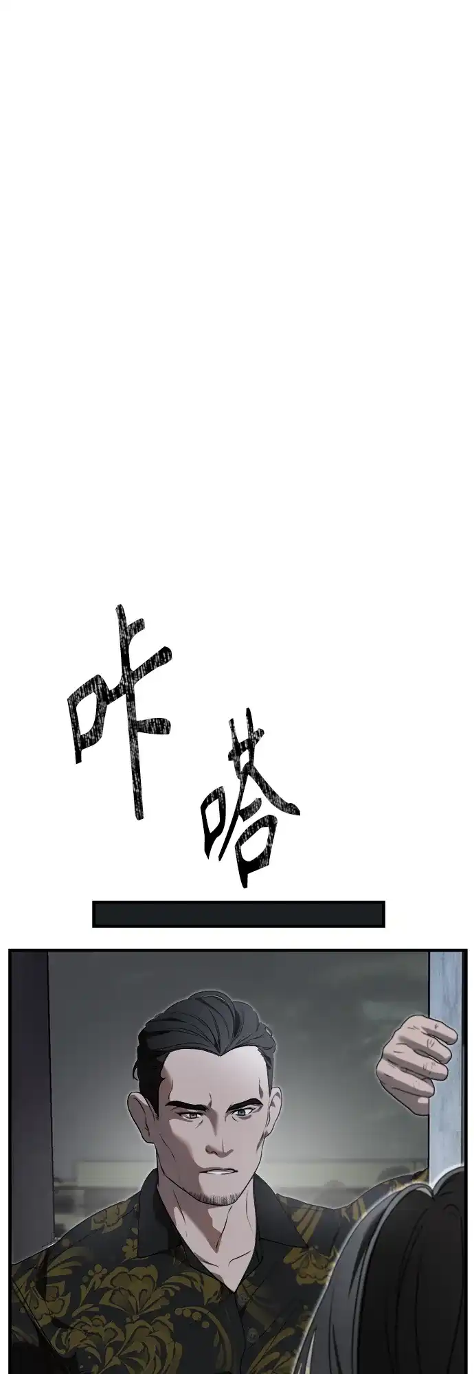 《女儿们》第2话 交易 第10页
