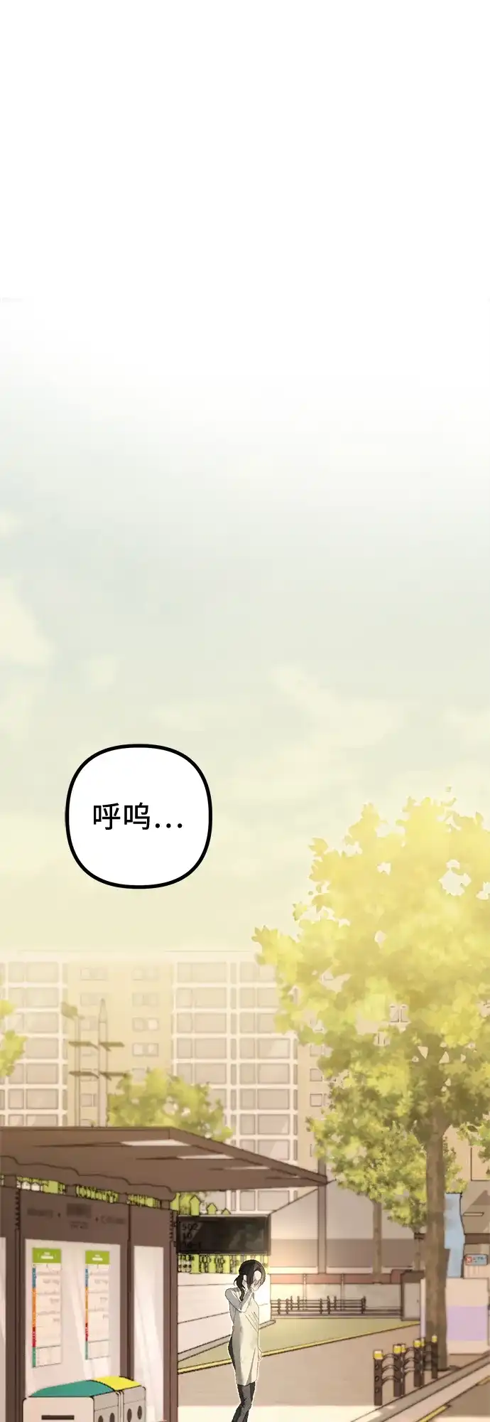 《女儿们》第2话 交易 第65页