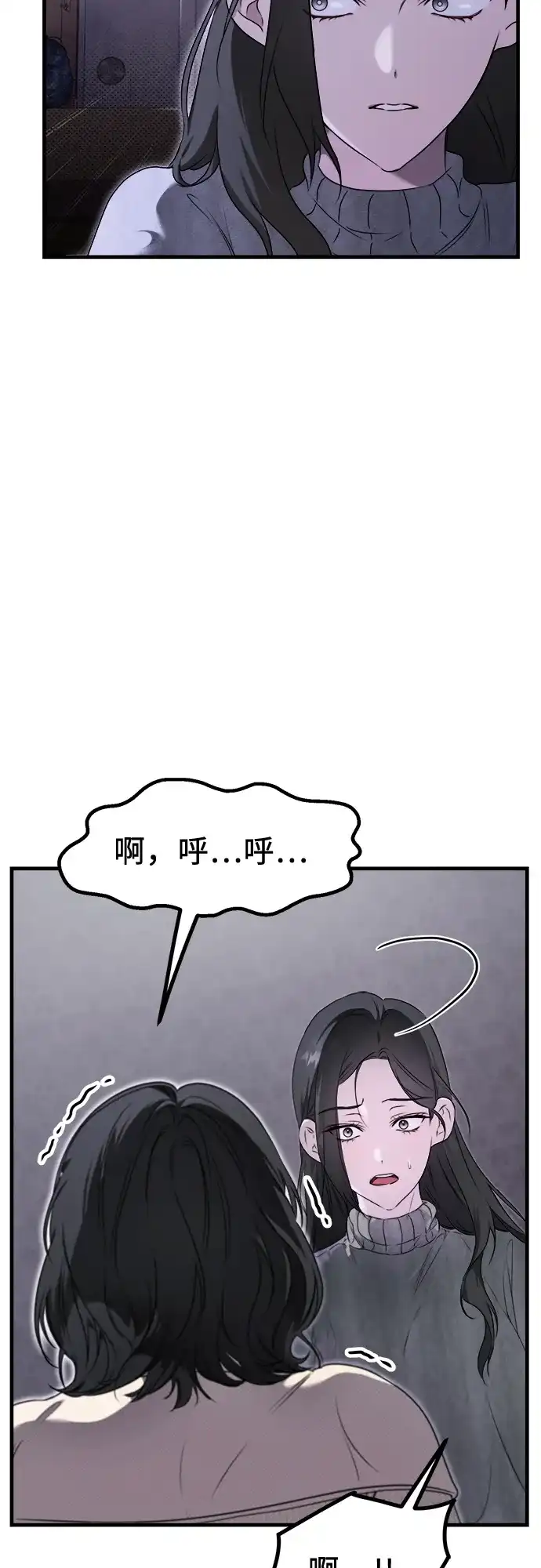 《女儿们》第2话 交易 第3页