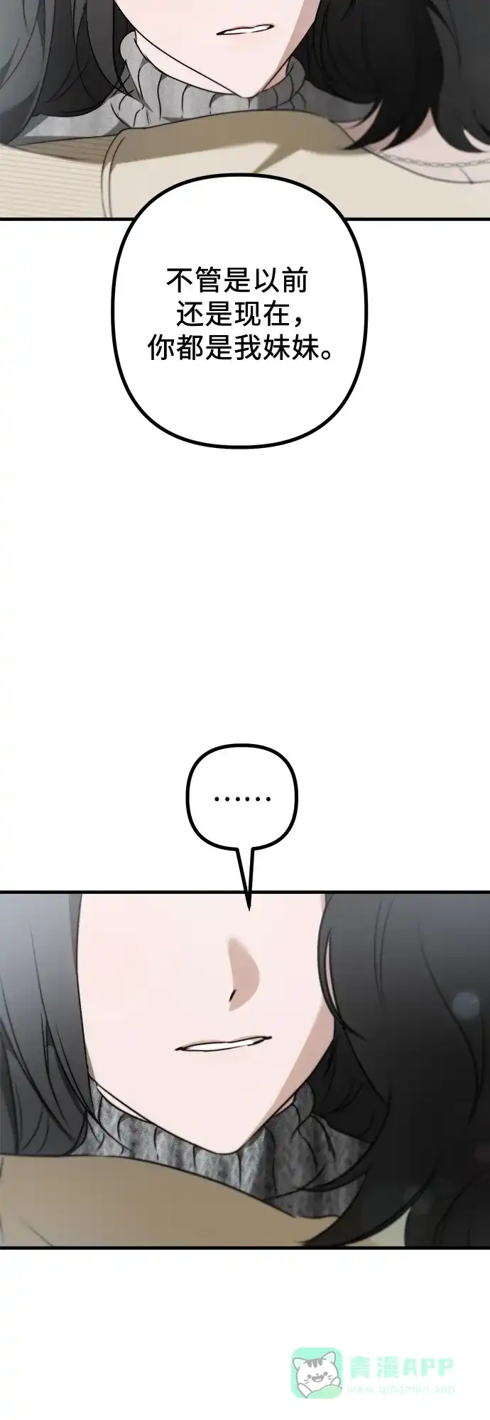 《女儿们》第2话 交易 第41页