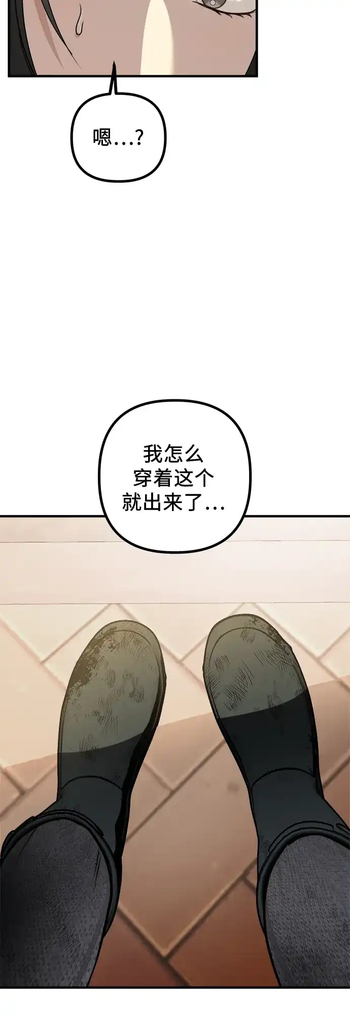 《女儿们》第2话 交易 第64页