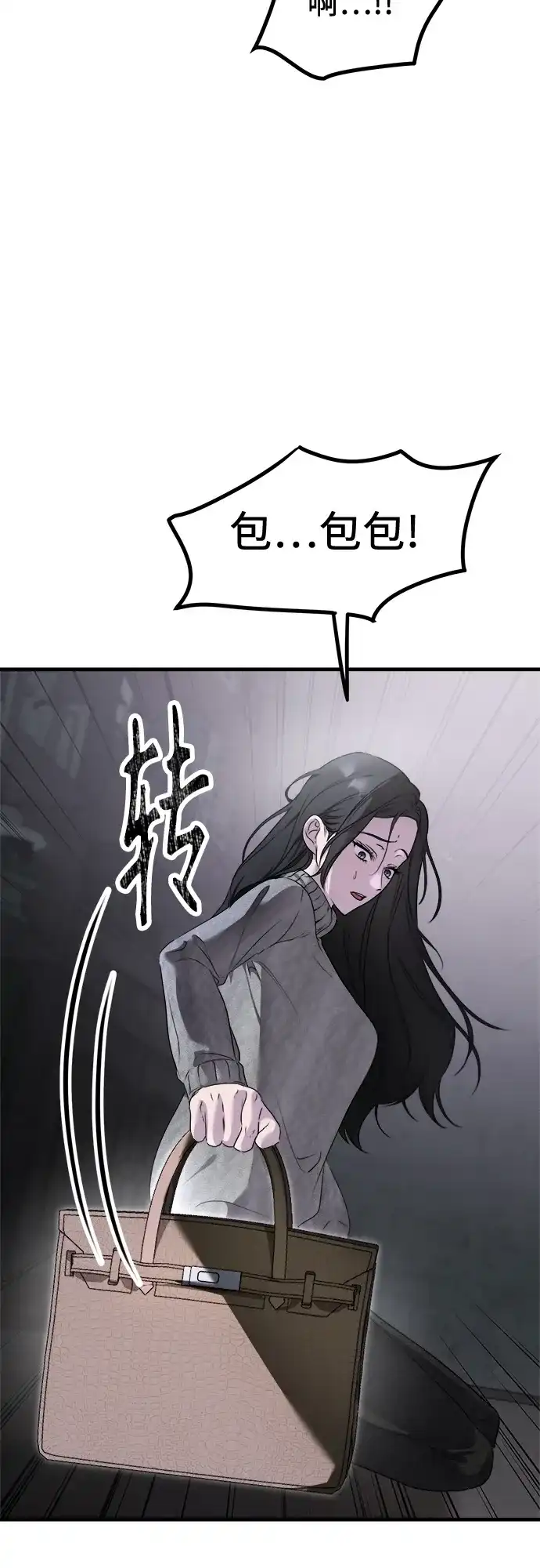《女儿们》第2话 交易 第4页
