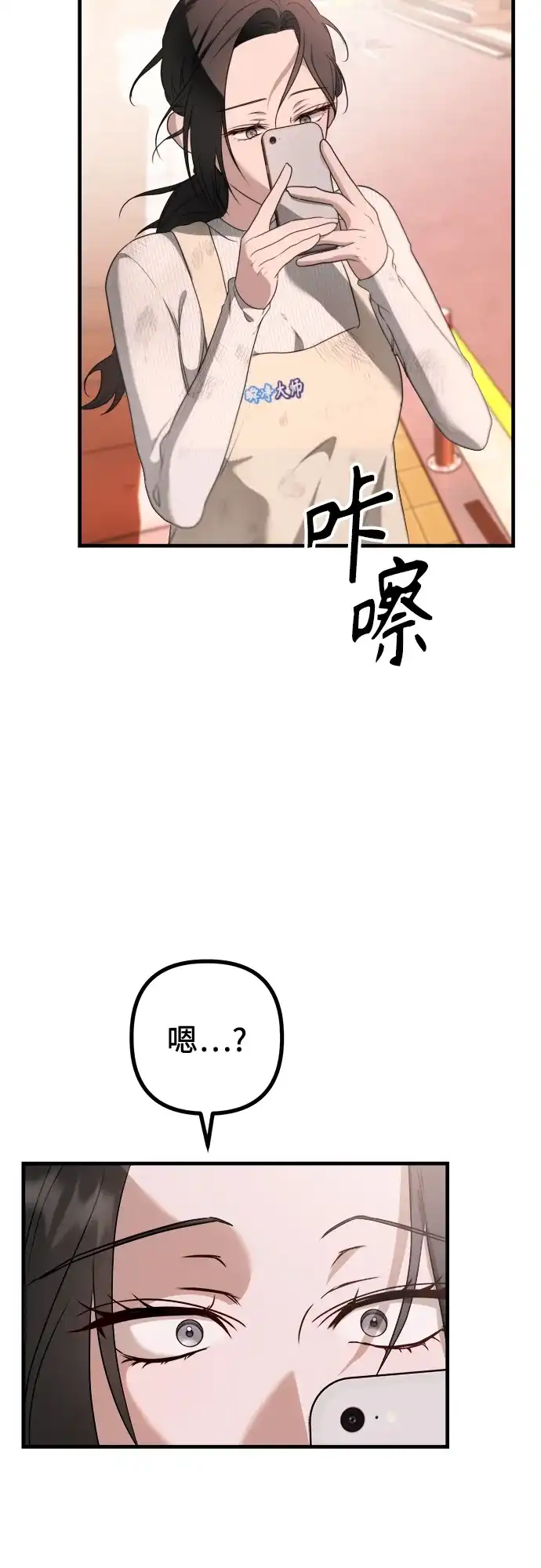 《女儿们》第2话 交易 第73页