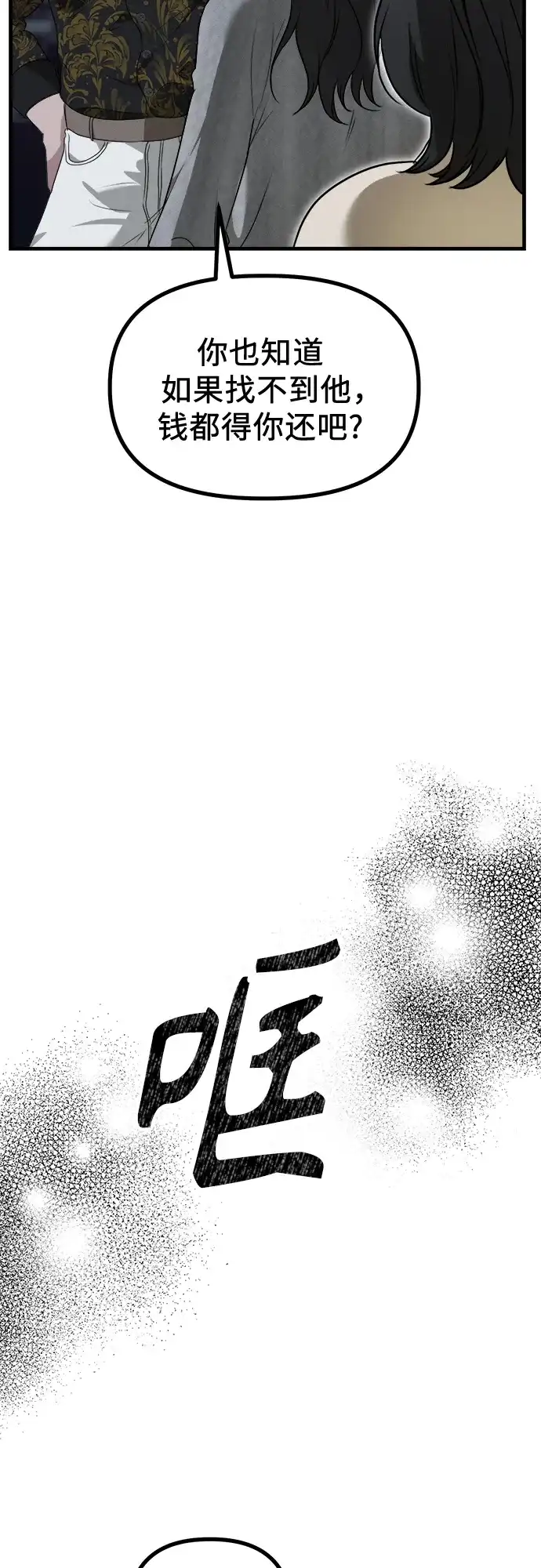 《女儿们》第2话 交易 第18页