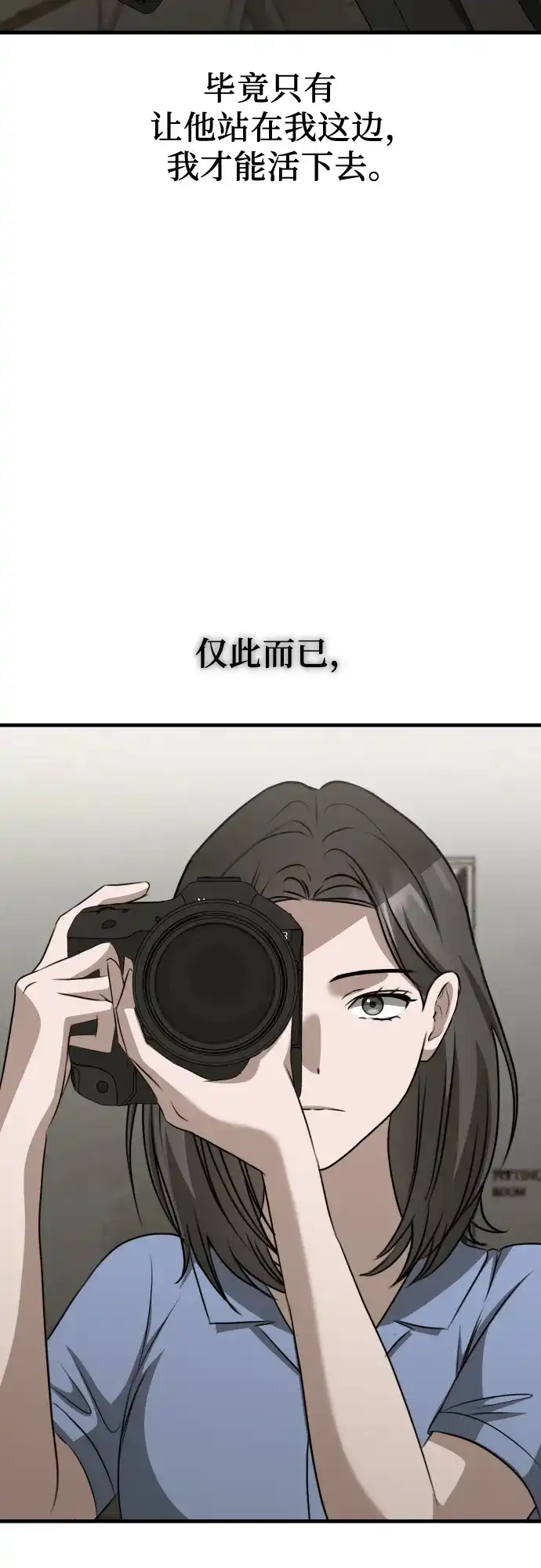 《女儿们》第21话 变化的关系 第37页