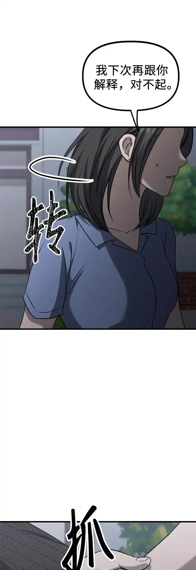 《女儿们》第21话 变化的关系 第77页