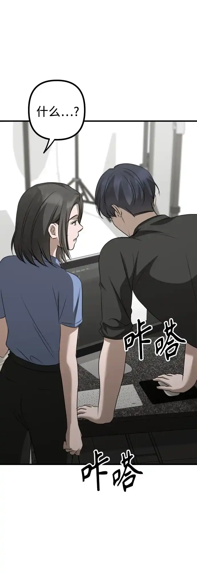《女儿们》第21话 变化的关系 第20页