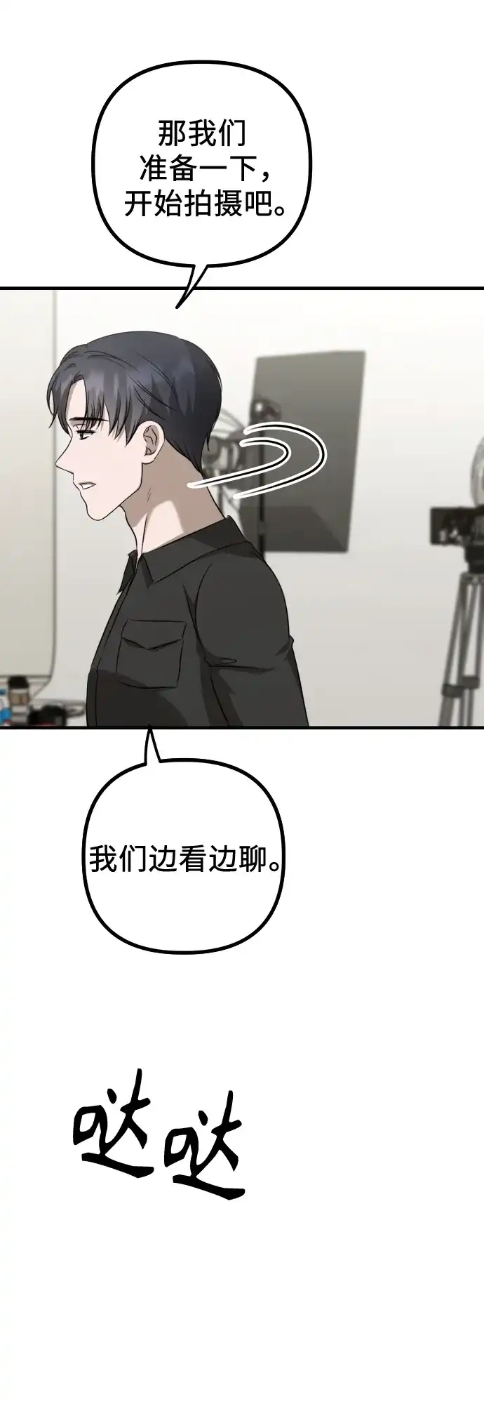 《女儿们》第21话 变化的关系 第4页