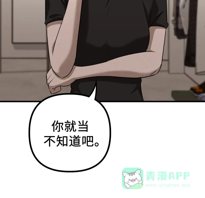 《女儿们》第21话 变化的关系 第56页