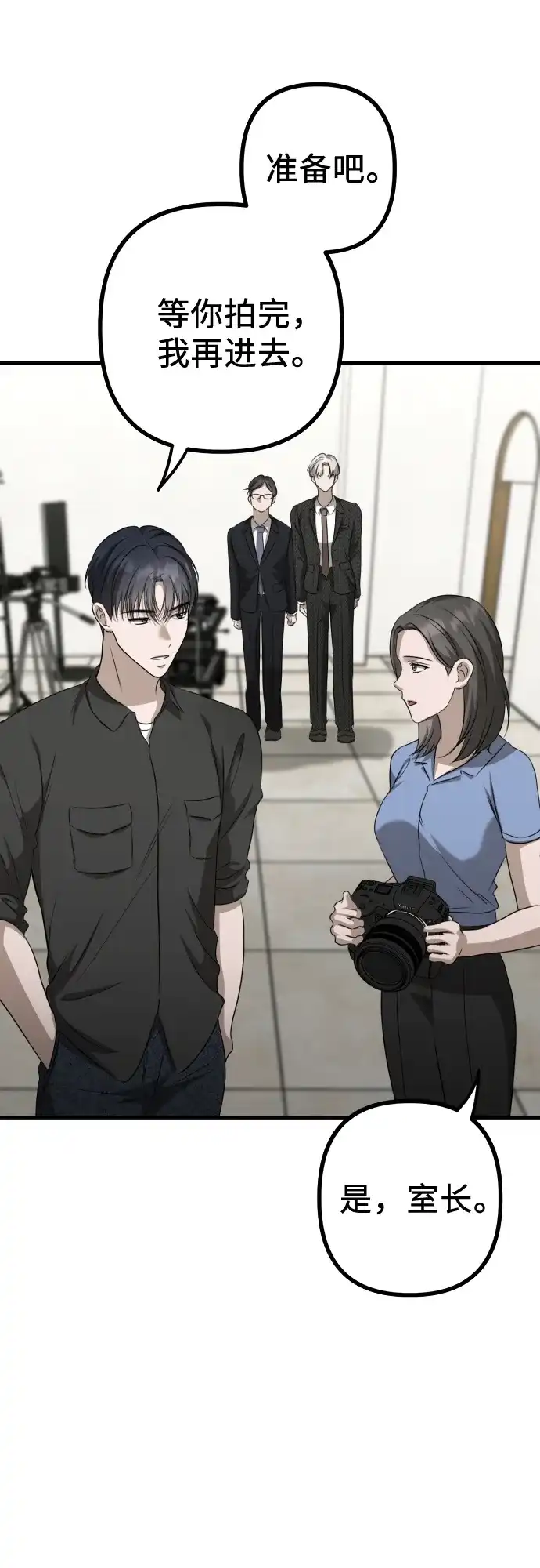 《女儿们》第21话 变化的关系 第5页