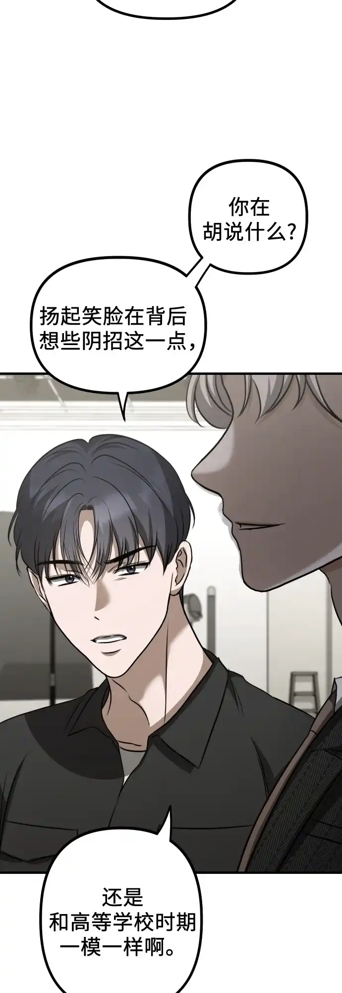 《女儿们》第21话 变化的关系 第42页