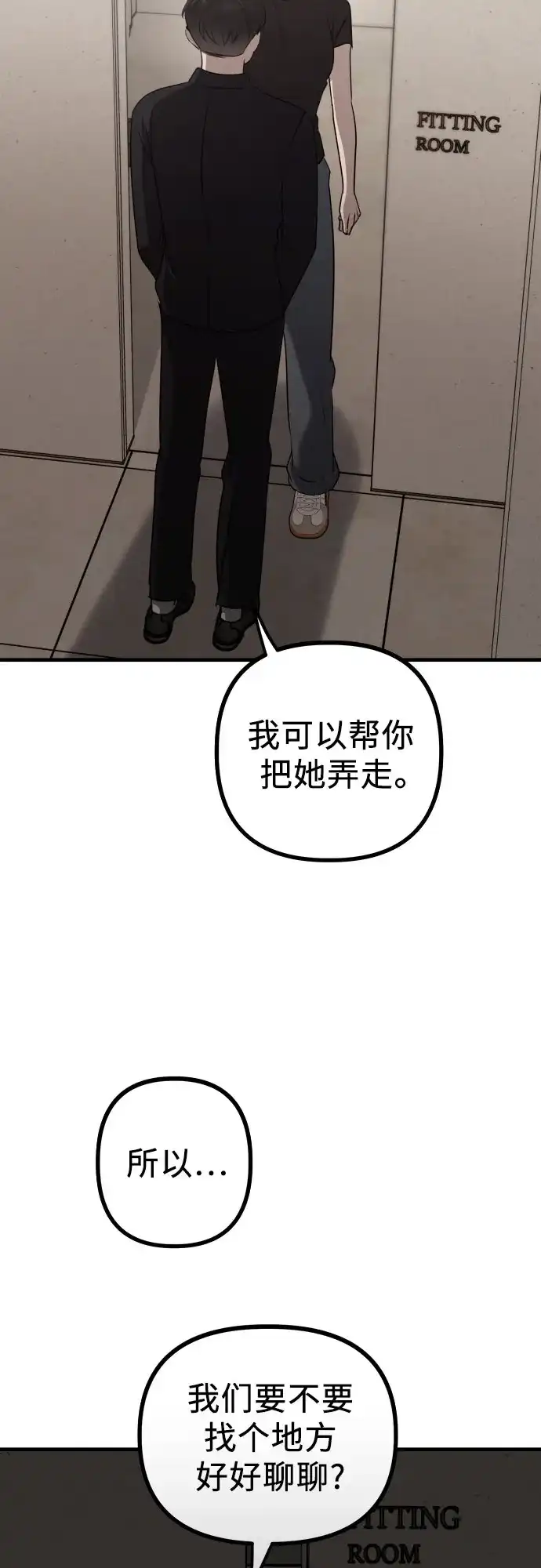 《女儿们》第21话 变化的关系 第62页