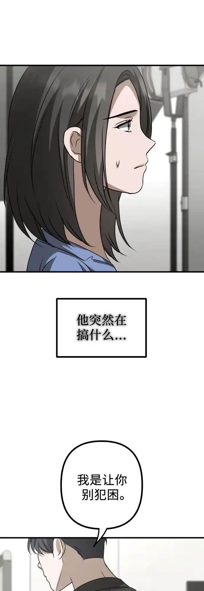 《女儿们》第21话 变化的关系 第22页
