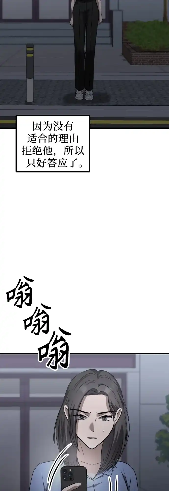《女儿们》第21话 变化的关系 第65页
