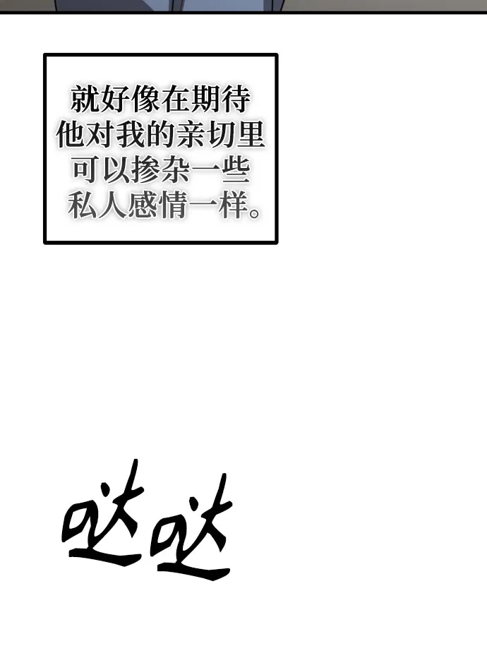 《女儿们》第21话 变化的关系 第34页