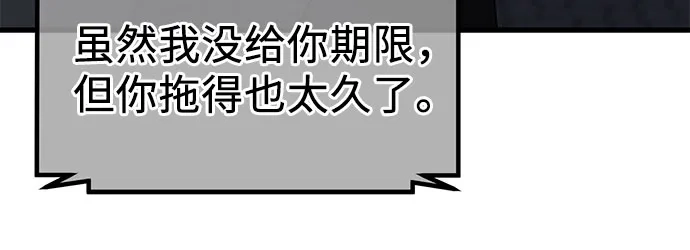 《女儿们》第21话 变化的关系 第67页