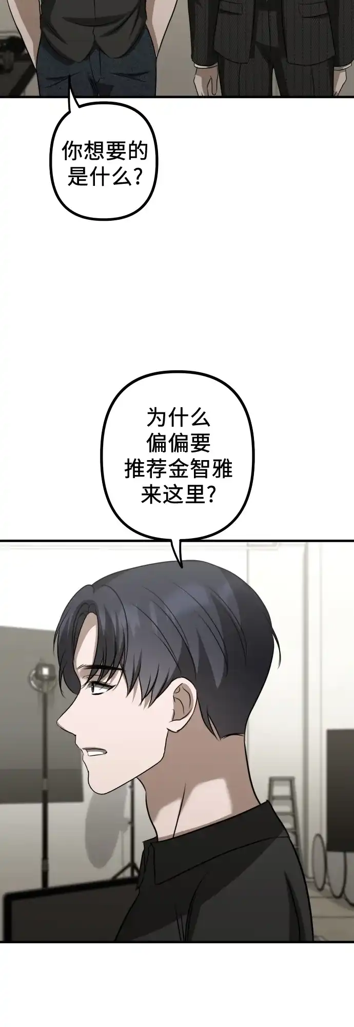 《女儿们》第21话 变化的关系 第40页