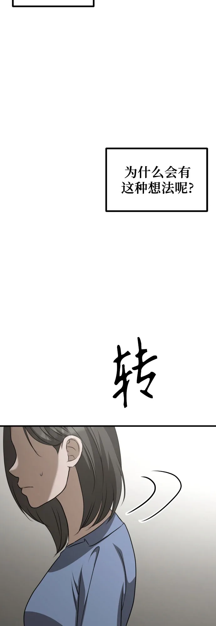 《女儿们》第21话 变化的关系 第33页