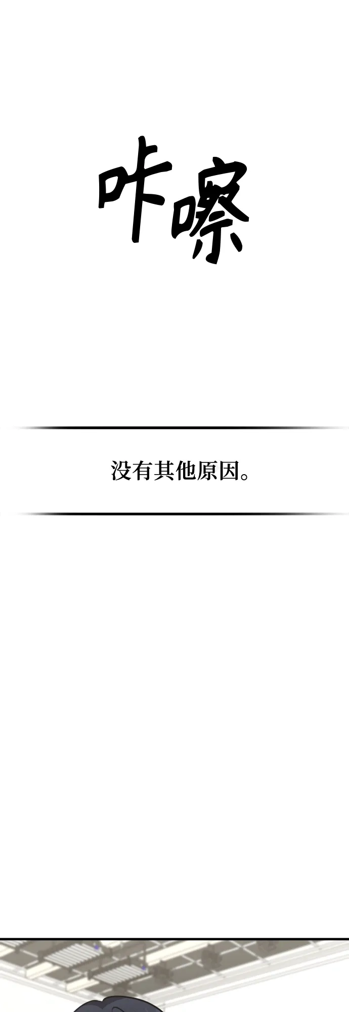 《女儿们》第21话 变化的关系 第38页