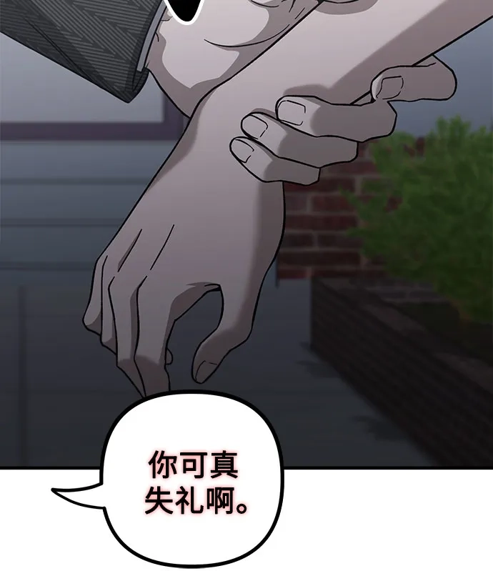 《女儿们》第21话 变化的关系 第78页