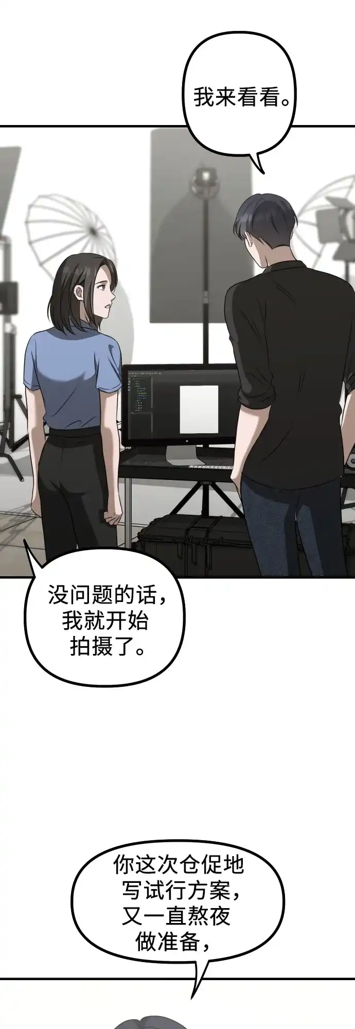 《女儿们》第21话 变化的关系 第17页