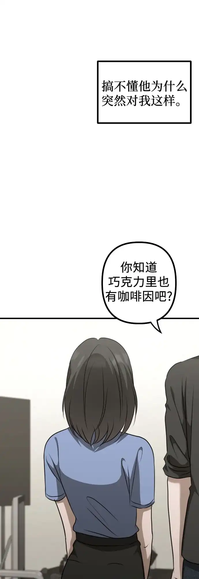 《女儿们》第21话 变化的关系 第25页