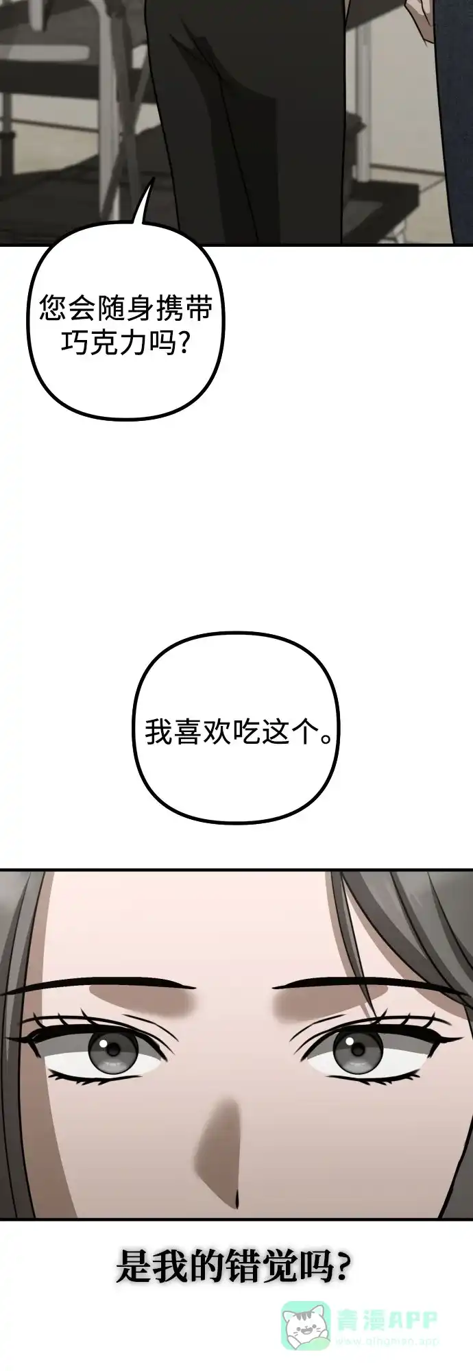 《女儿们》第21话 变化的关系 第26页