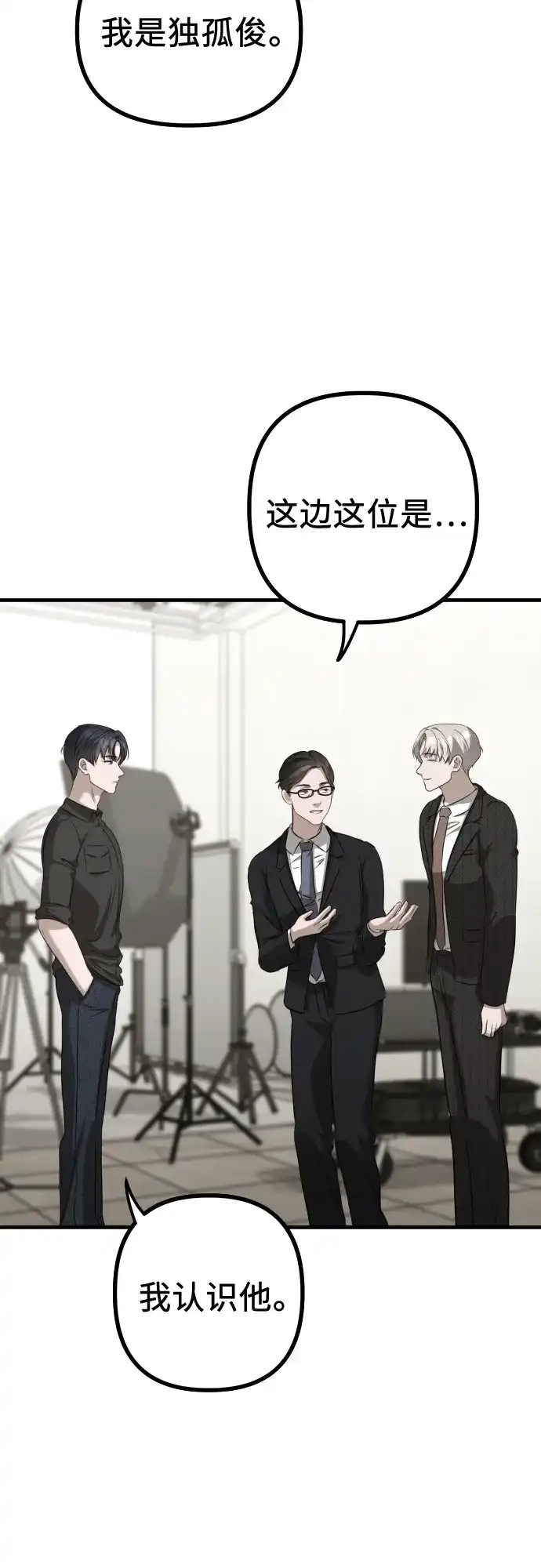 《女儿们》第21话 变化的关系 第3页