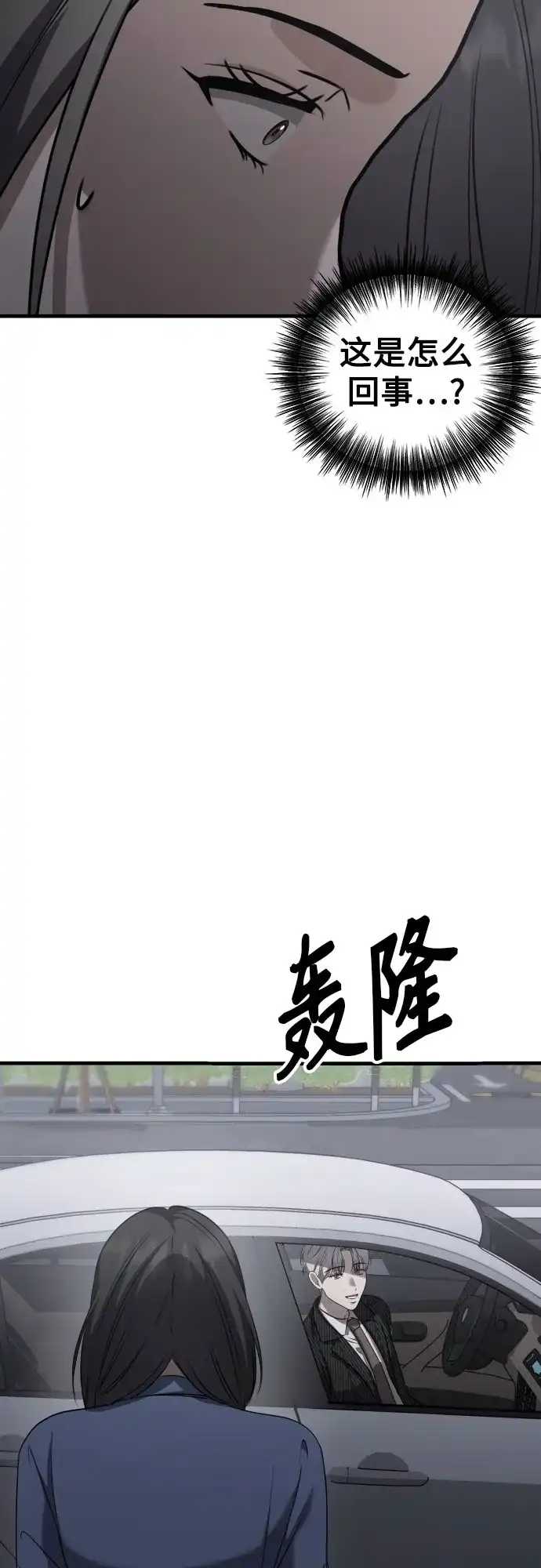 《女儿们》第21话 变化的关系 第72页