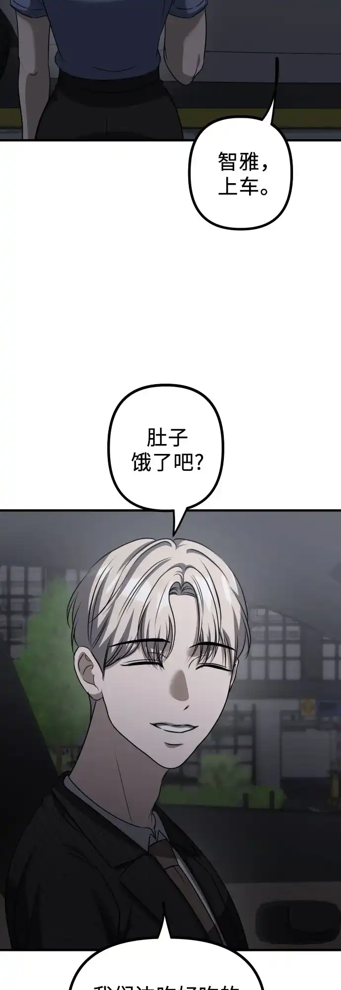 《女儿们》第21话 变化的关系 第73页
