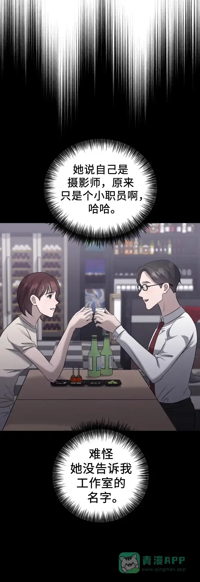 《女儿们》第21话 变化的关系 第11页