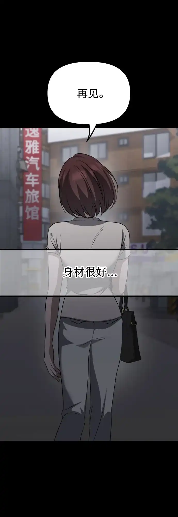 《女儿们》第21话 变化的关系 第13页