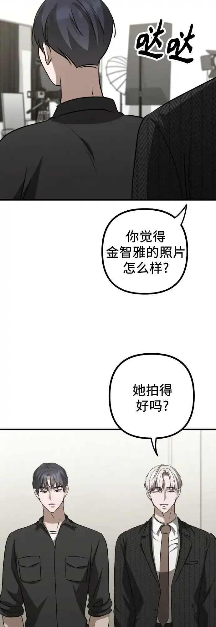 《女儿们》第21话 变化的关系 第39页