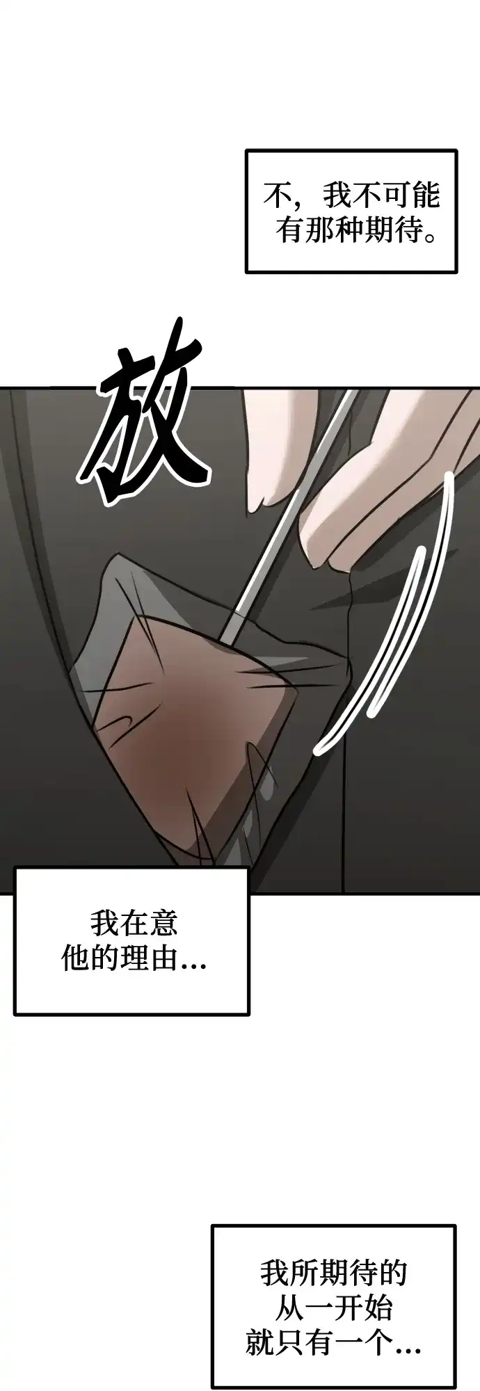 《女儿们》第21话 变化的关系 第35页
