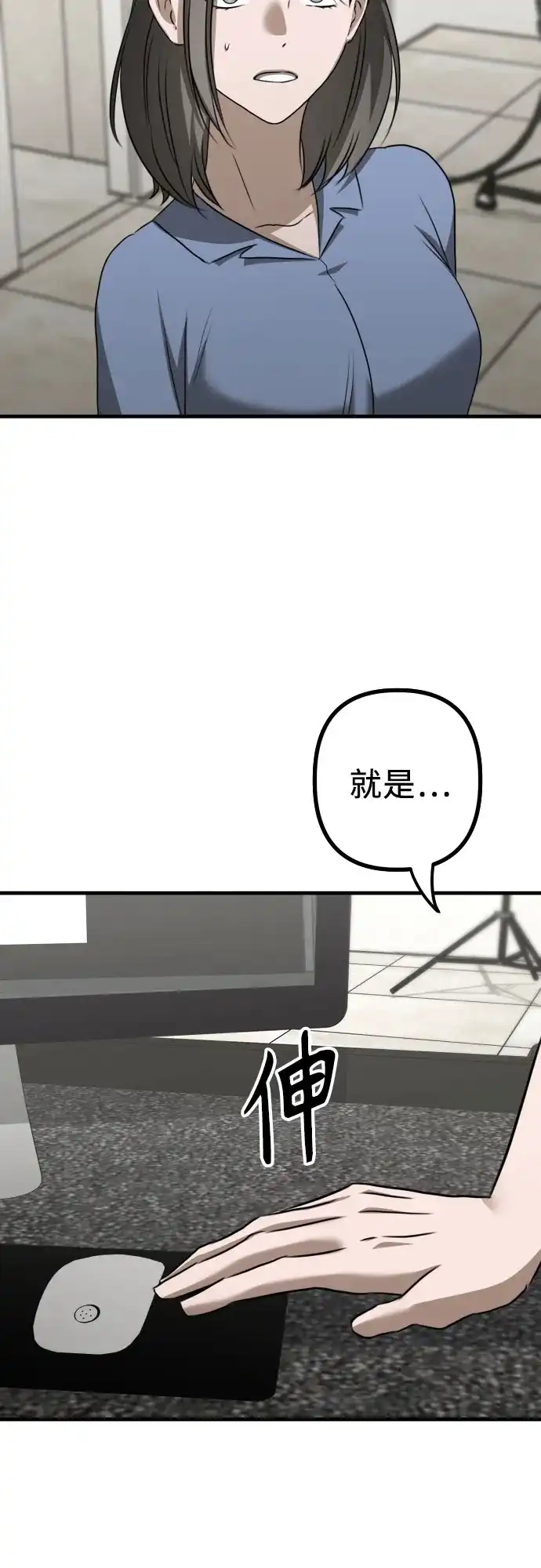《女儿们》第21话 变化的关系 第19页