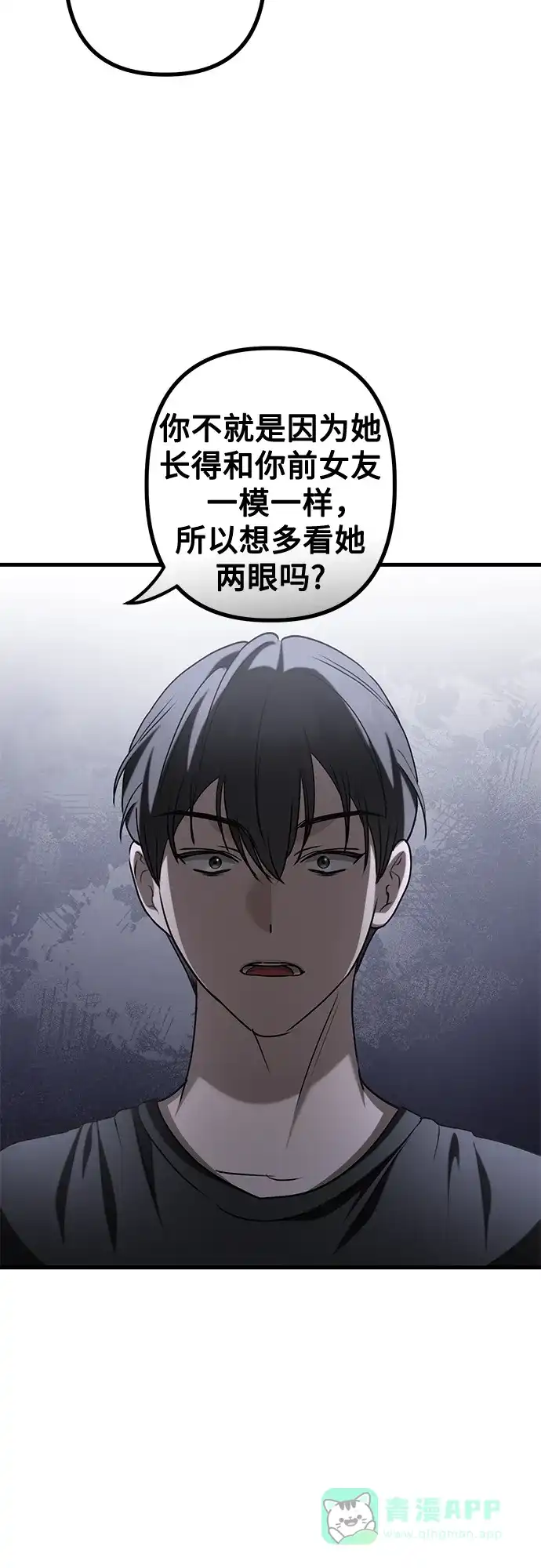 《女儿们》第22话 怀疑 第31页