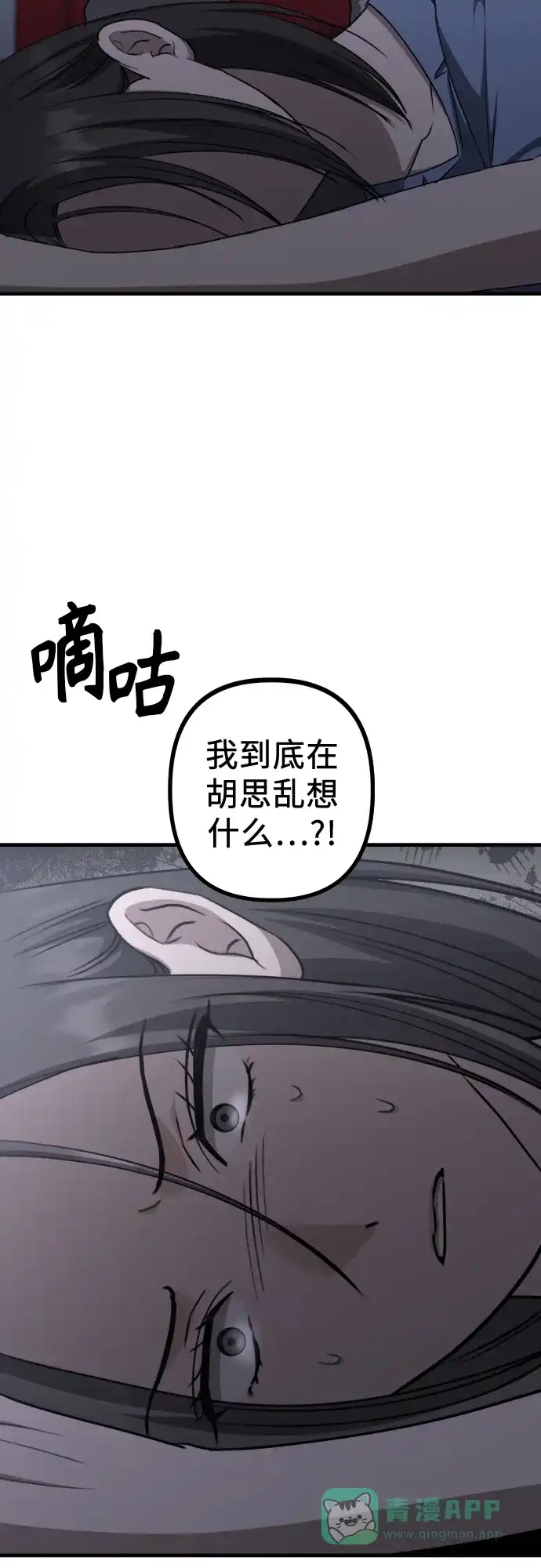 《女儿们》第22话 怀疑 第56页