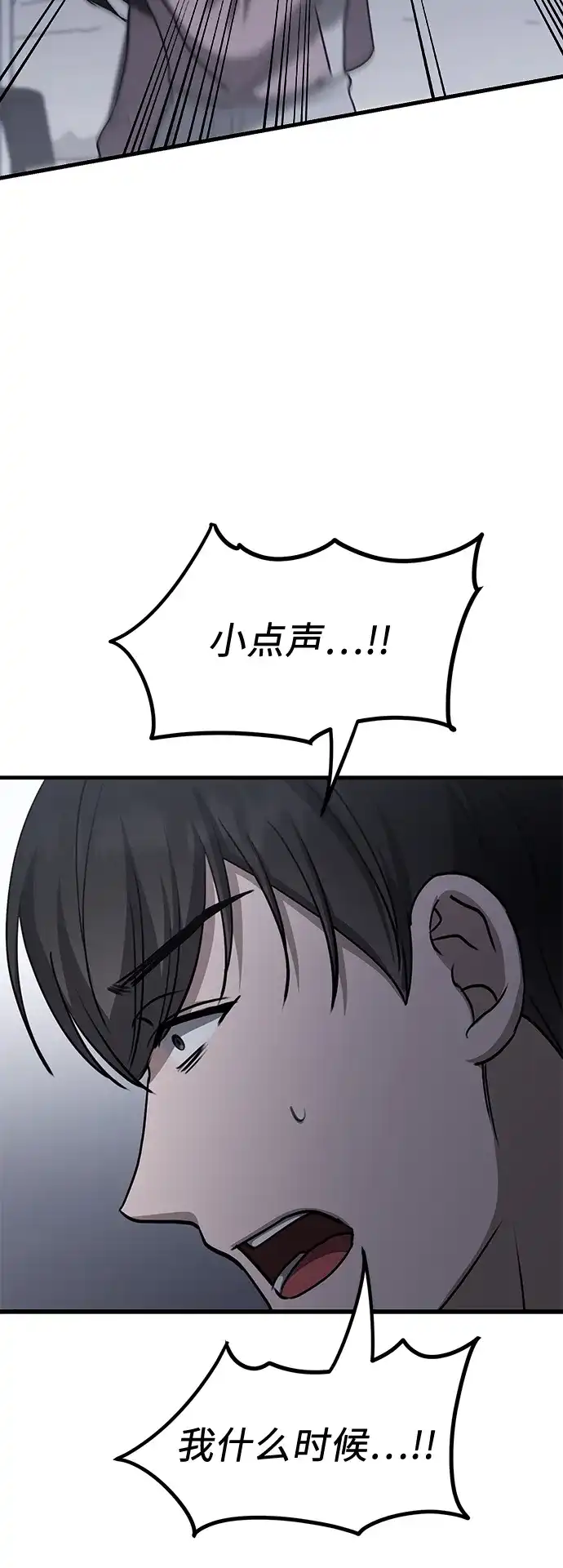 《女儿们》第22话 怀疑 第35页