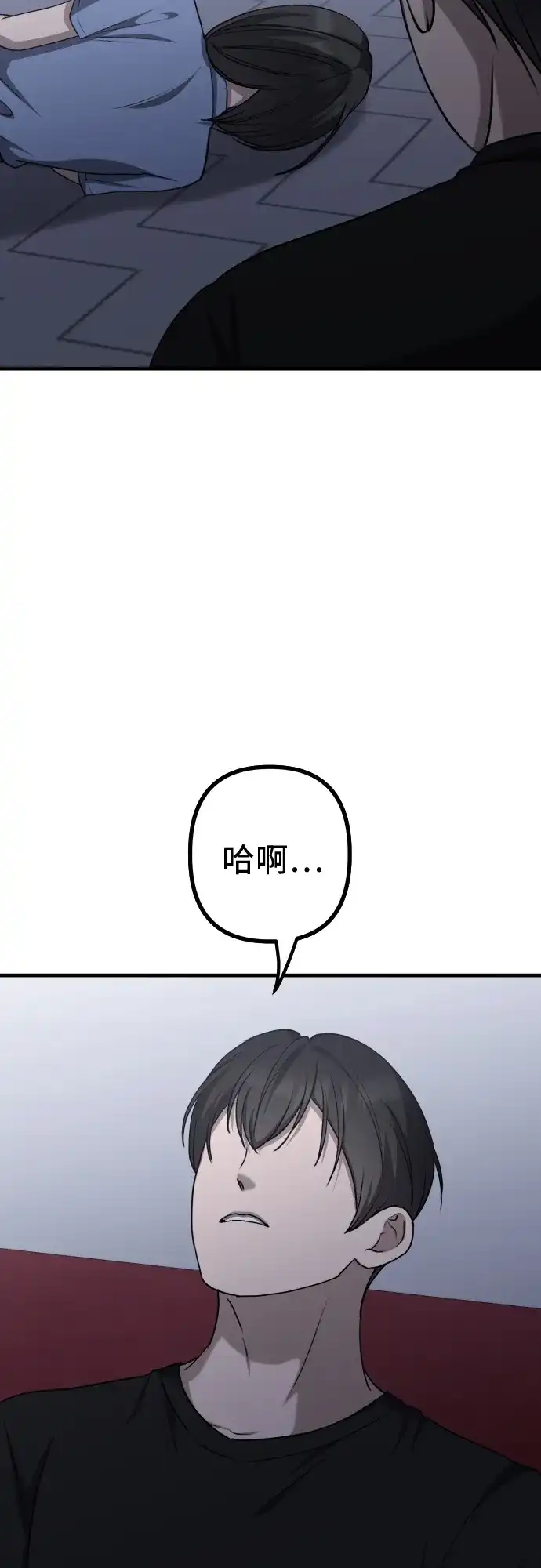 《女儿们》第22话 怀疑 第42页