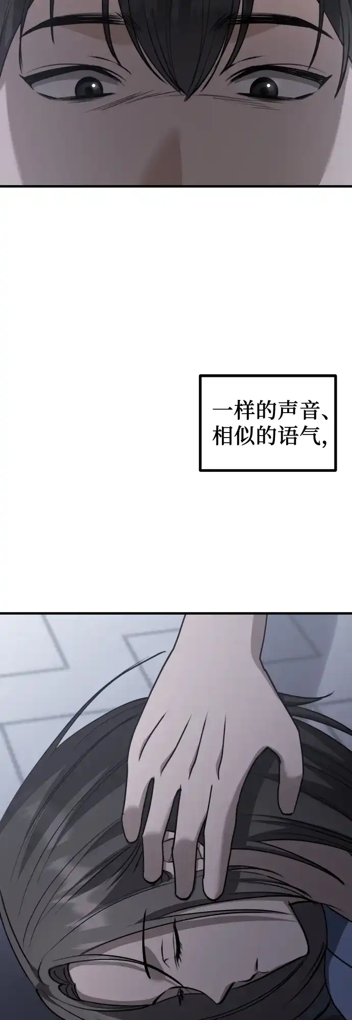 《女儿们》第22话 怀疑 第50页