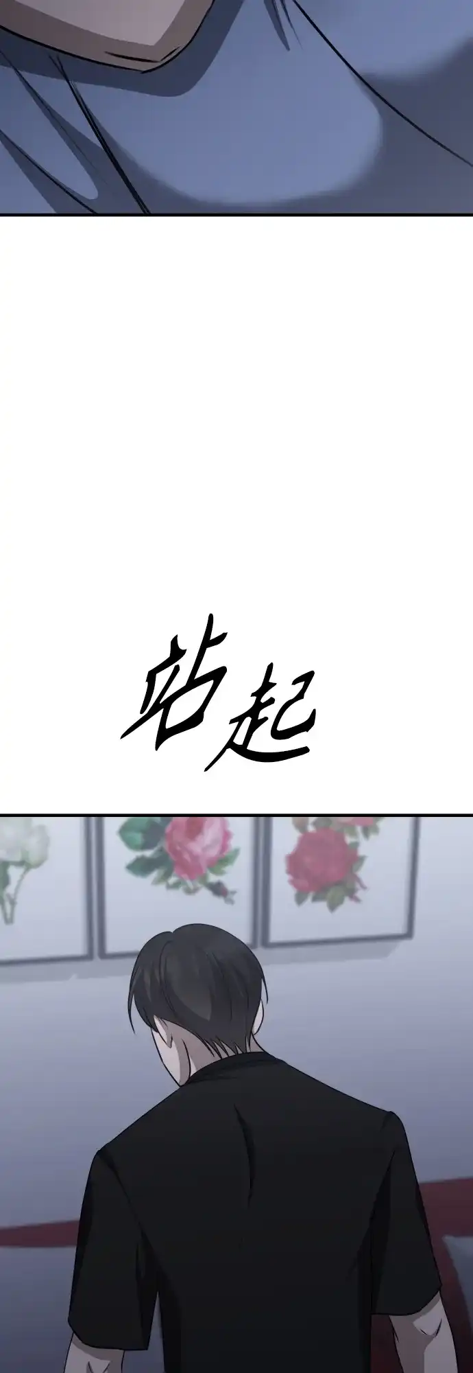 《女儿们》第22话 怀疑 第54页