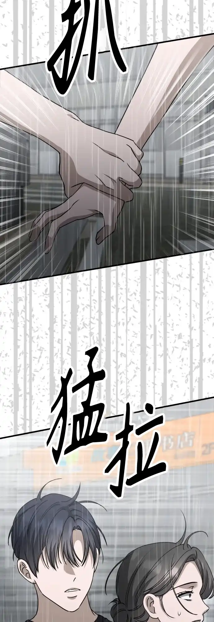 《女儿们》第23话 又一次精神科诊断 第33页