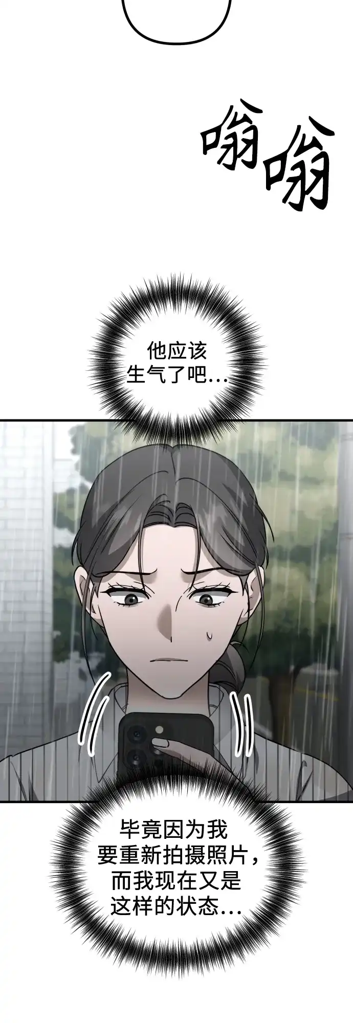 《女儿们》第23话 又一次精神科诊断 第28页