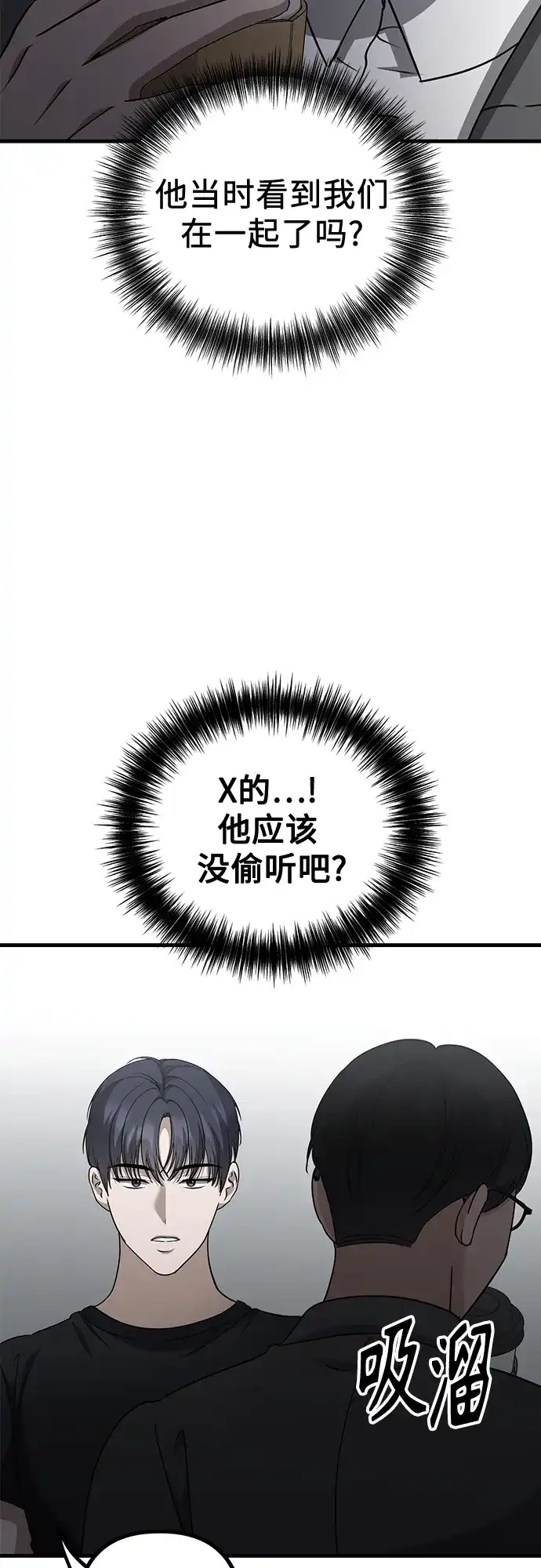 《女儿们》第23话 又一次精神科诊断 第22页