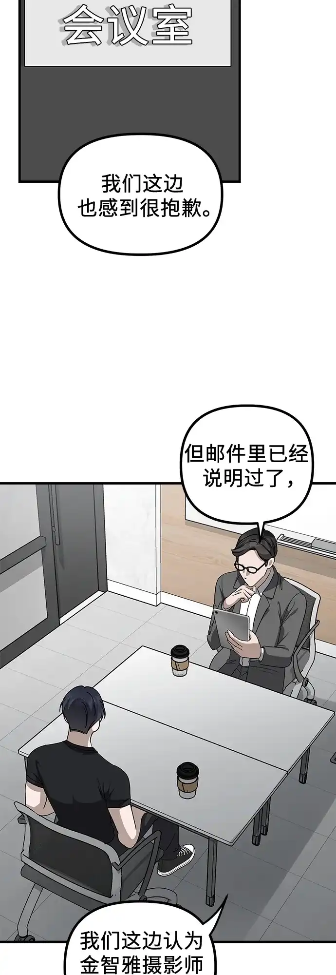 《女儿们》第23话 又一次精神科诊断 第15页