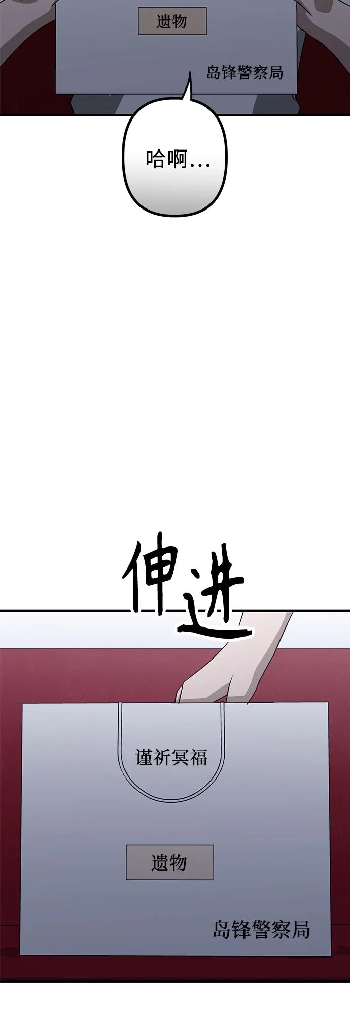 《女儿们》第23话 又一次精神科诊断 第73页