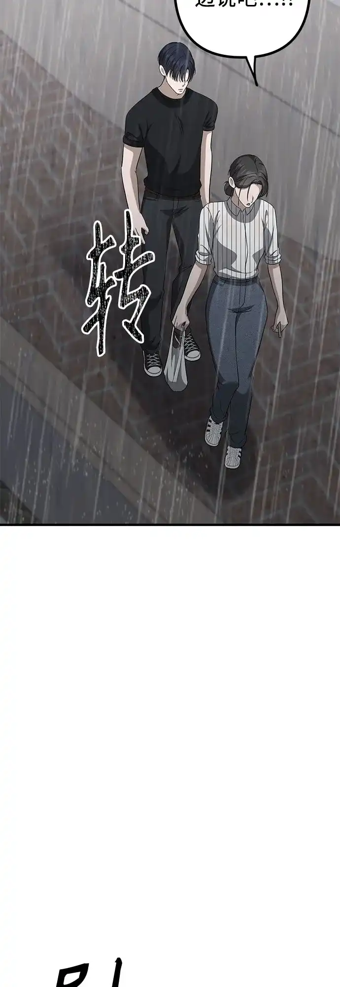 《女儿们》第23话 又一次精神科诊断 第39页