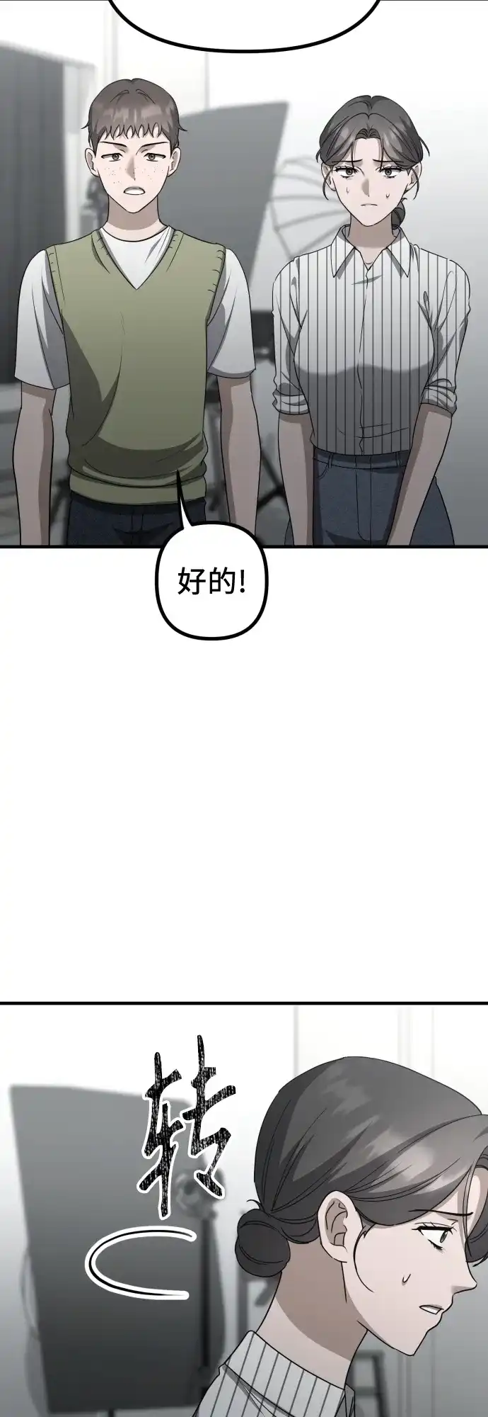 《女儿们》第23话 又一次精神科诊断 第8页